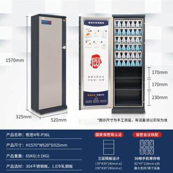 國保（Guub）36格手機(jī)屏蔽柜保密認(rèn)證5G信號屏蔽柜IPAD存放柜P36L(左開門）